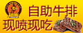 餐饮美食